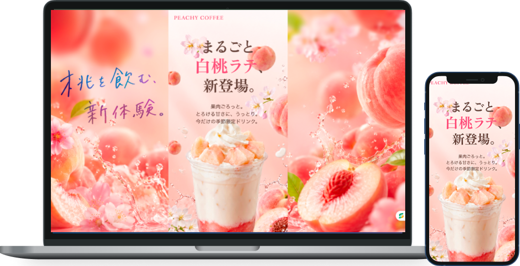 白桃コーヒー