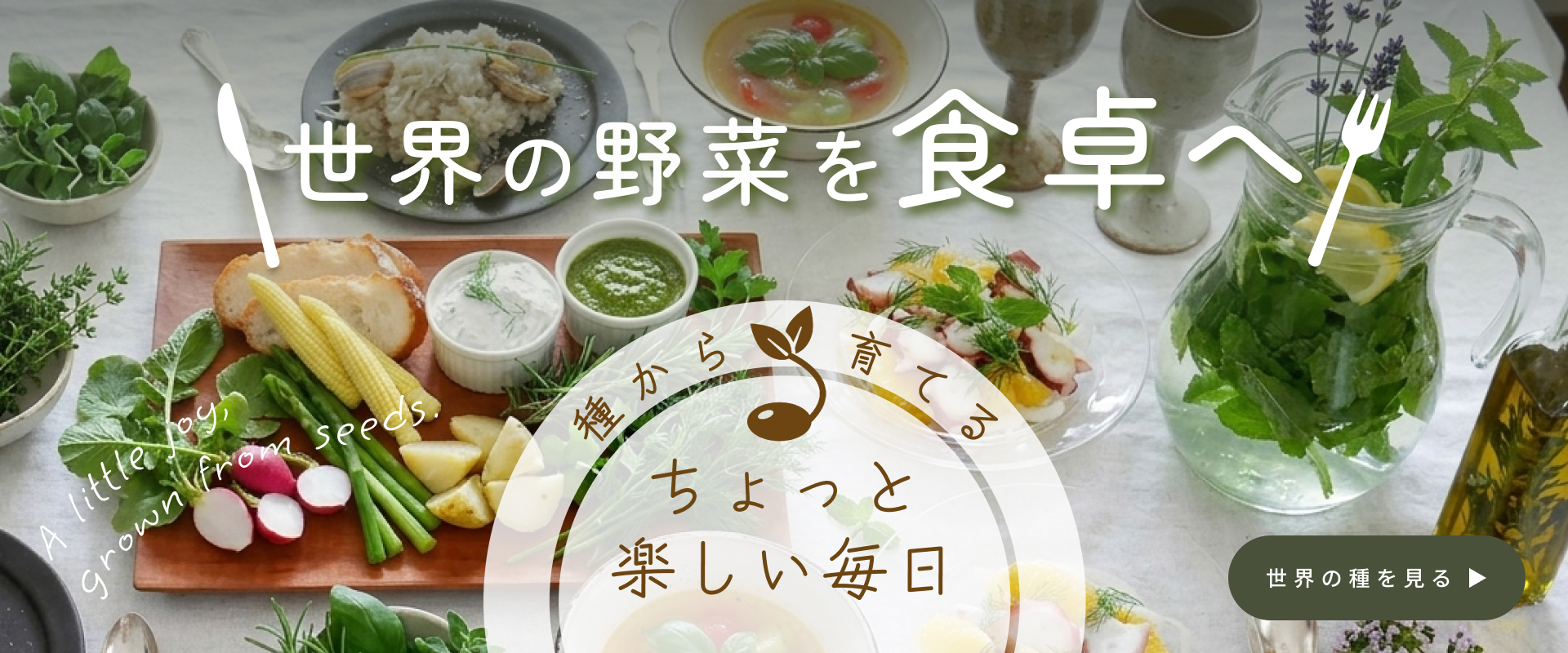 ガーデンショップ